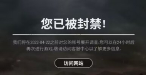 绝地求生开辅助被封号，教你如何解封PUBG账号，绝地求生账号解封教程